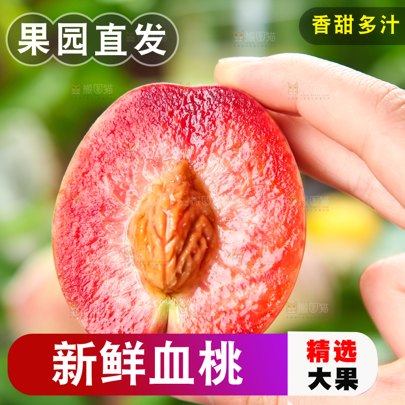 手上拿着湖北胭脂红桃子