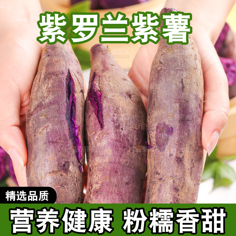 浅底上的板栗紫薯