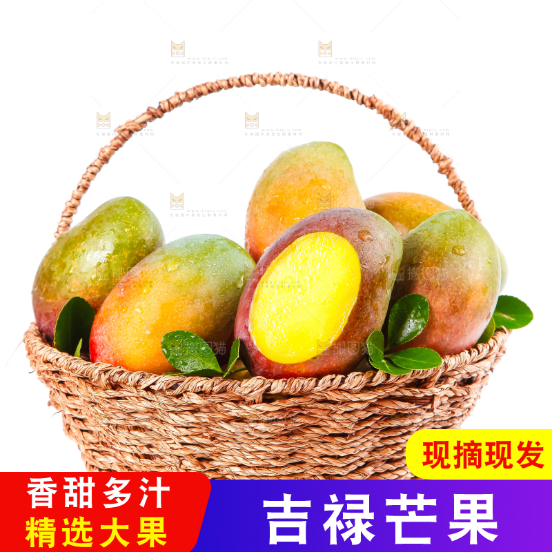 篮子里装着吉禄芒果