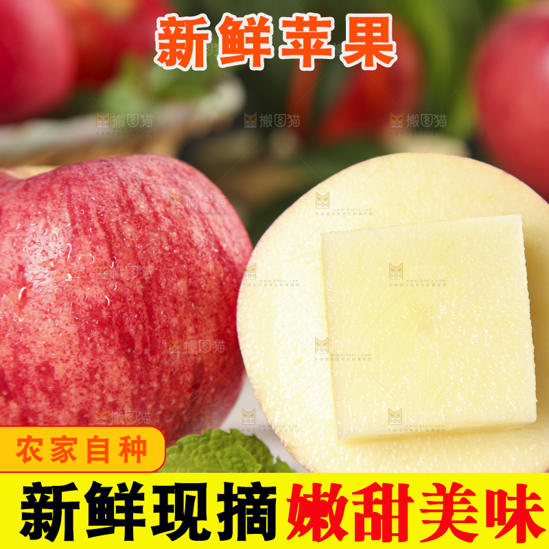 盘子里放着红富士苹果