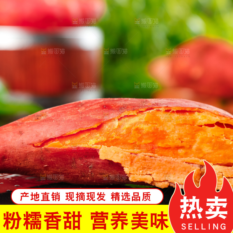 黑石板上的糖心蜜薯