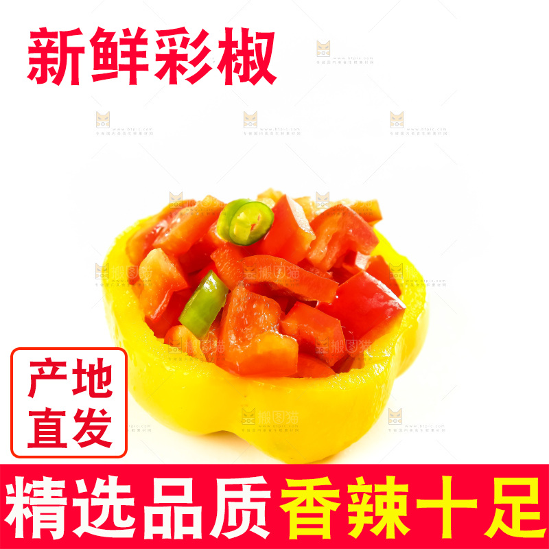 白底上放着灯笼椒