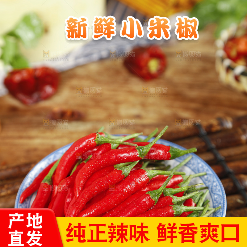 碗里装着小米椒