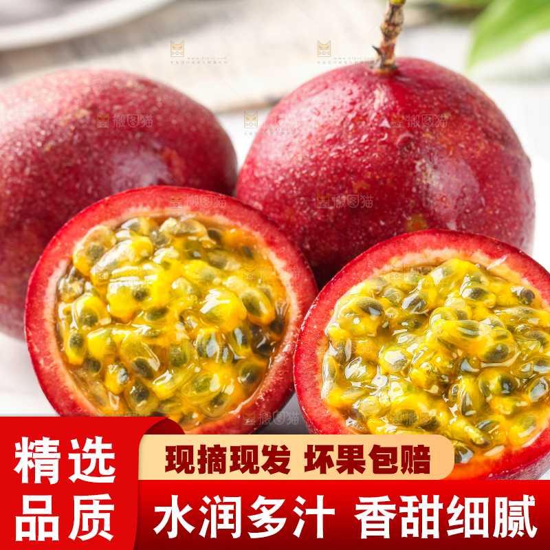 盘子里的新鲜百香果