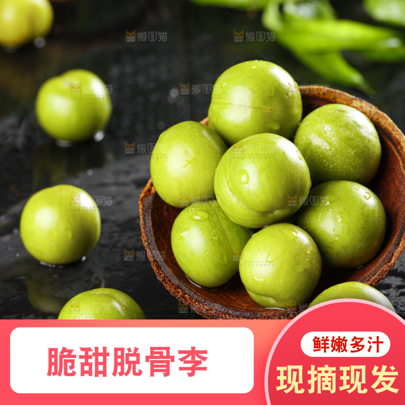 石板上的四川脱骨李子