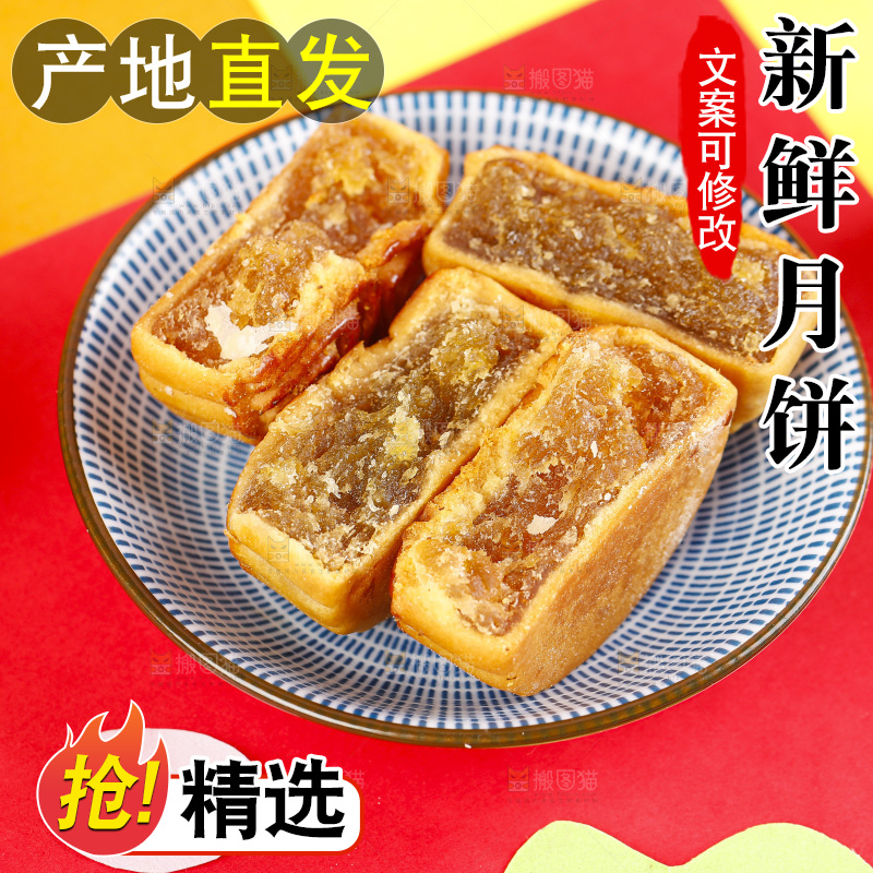 盘子里放着传统月饼