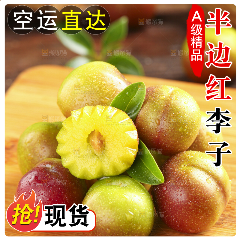 木板上的新鲜李子