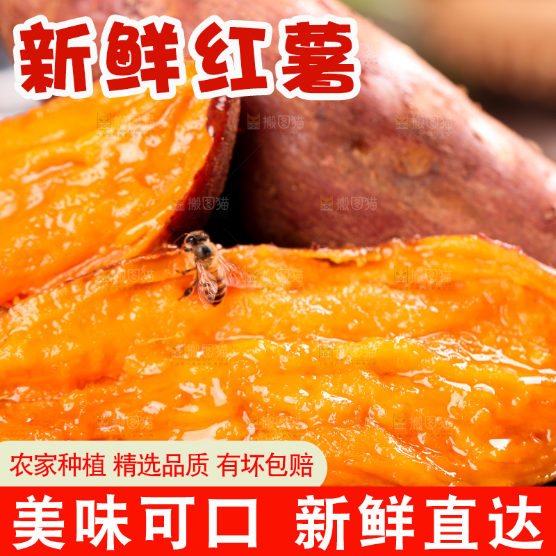 黑石板上放着六鳌红心蜜薯