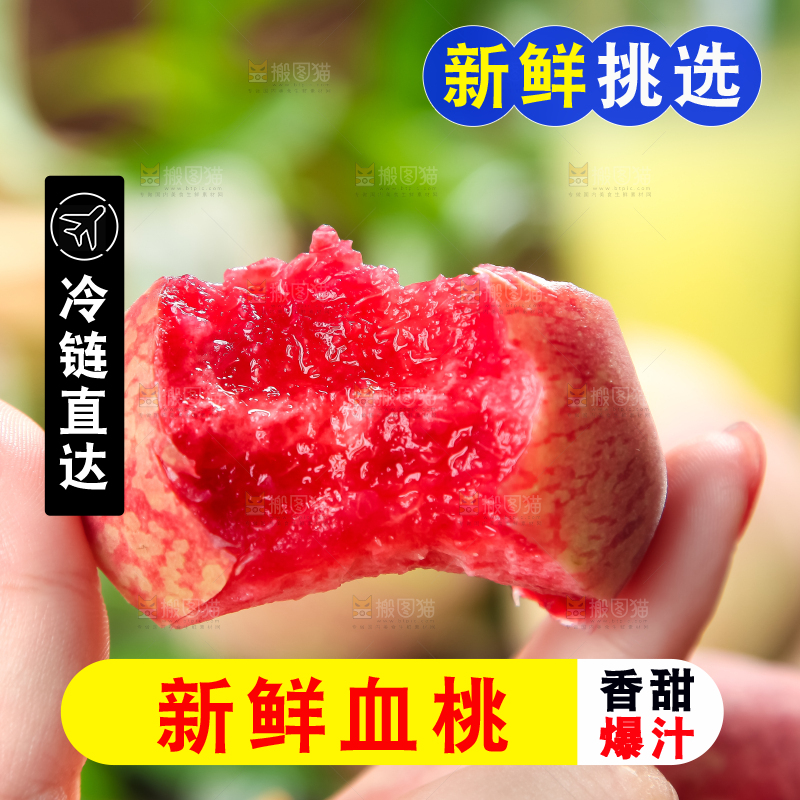 木板上放着新鲜桃子
