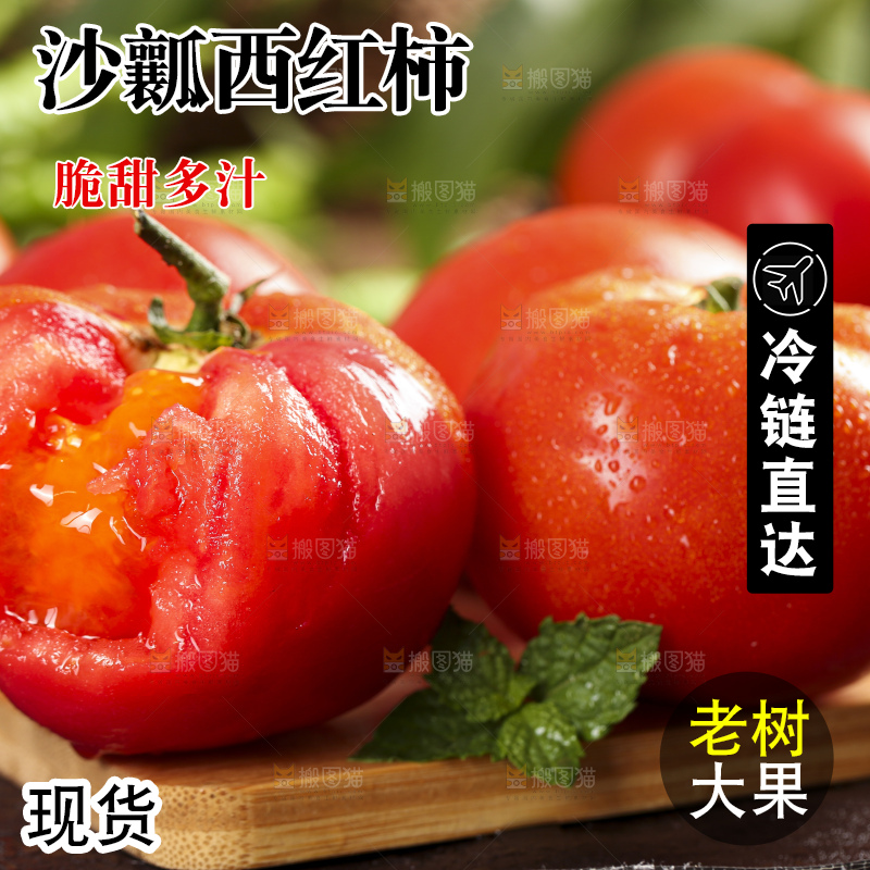 木板上的大番茄