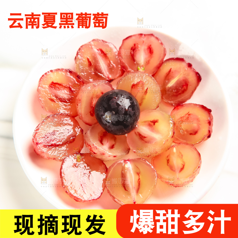 盘子里装着葡萄果肉