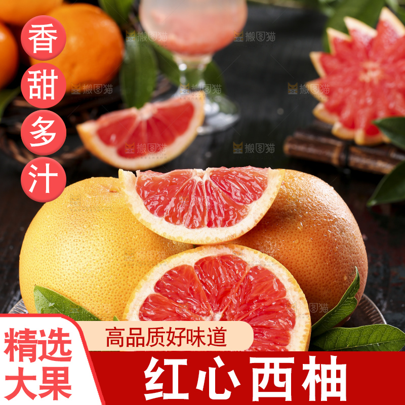 盘子里的红肉葡萄柚