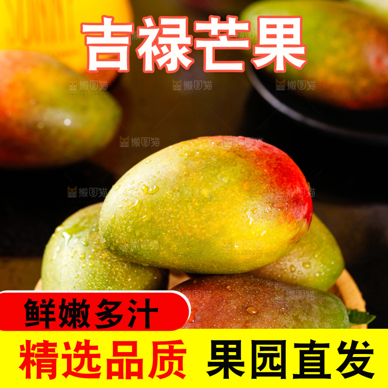 篮子里装着四川吉禄芒