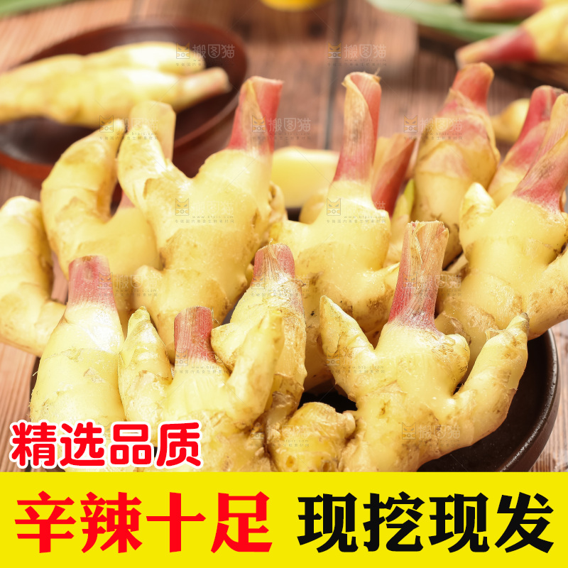 木板上放着四川生姜