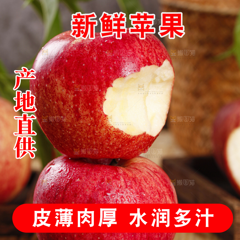 木板上放着山东红富士苹果