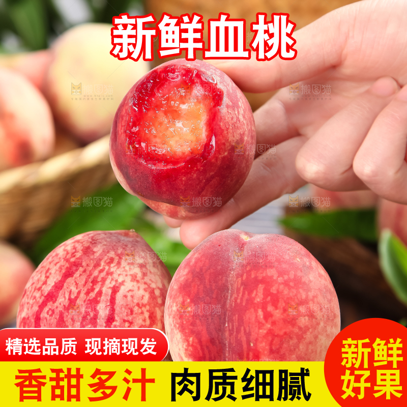 手里拿着毛桃