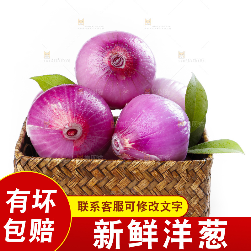 篮子里装着圆葱