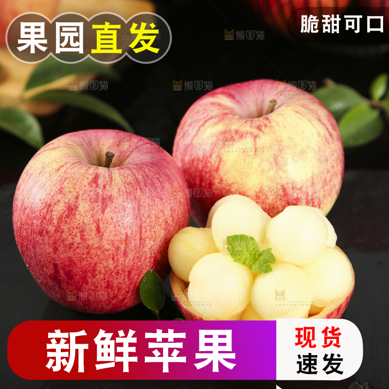 深底上的秦冠苹果果肉