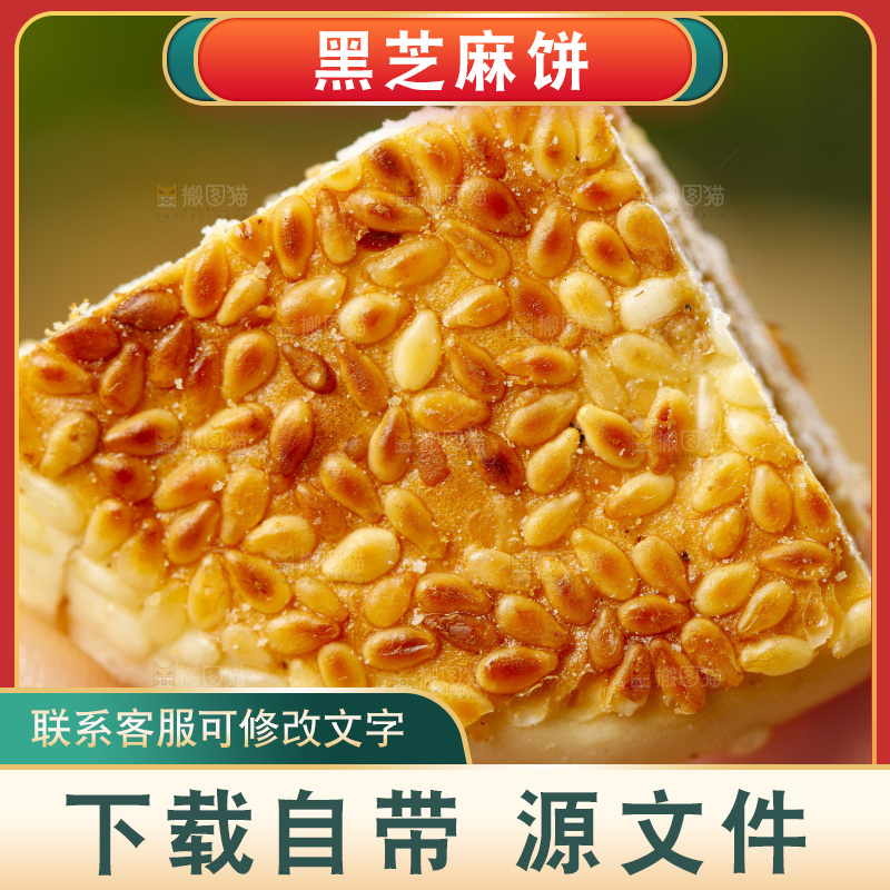 手里拿着手工芝麻饼