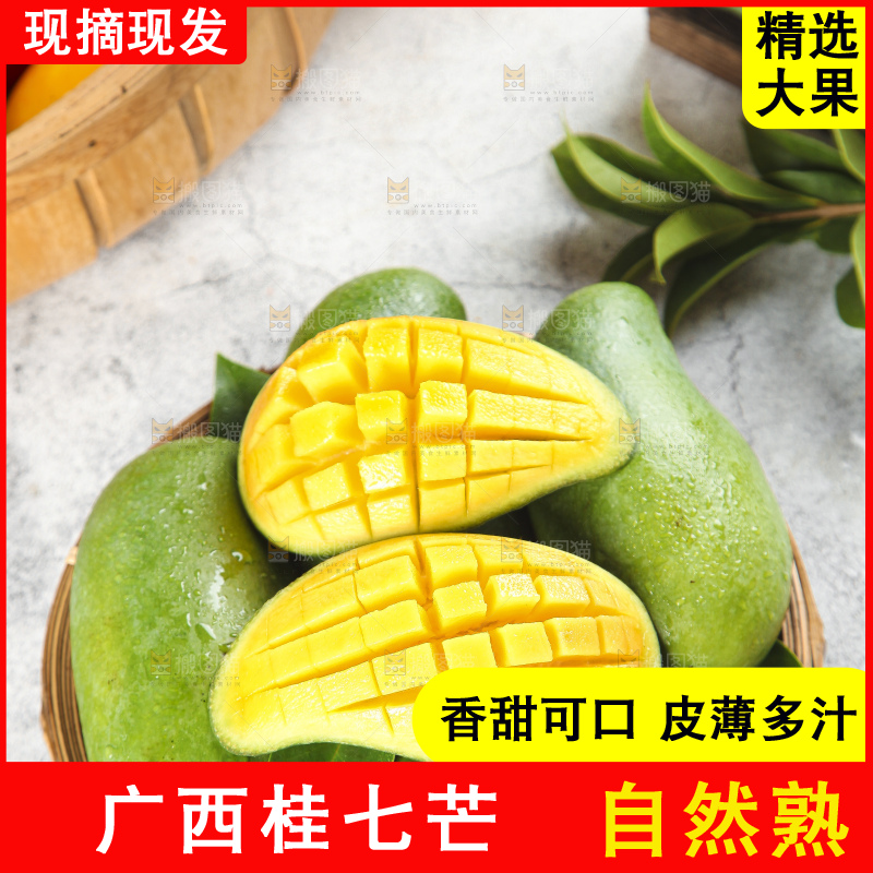 篮子里装着田东桂七芒