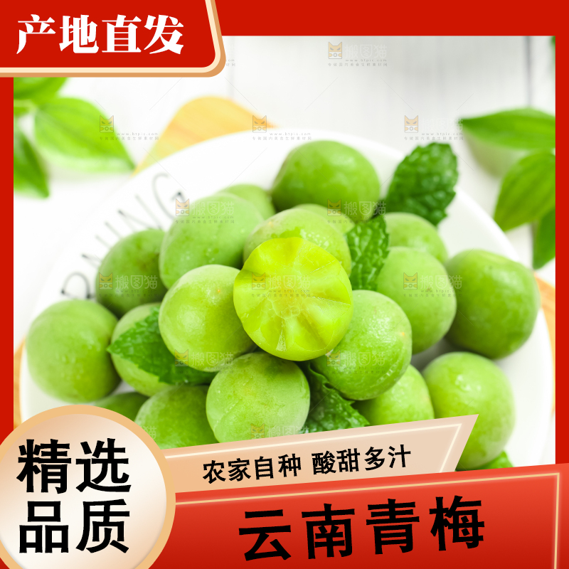 盘里装着青梅果