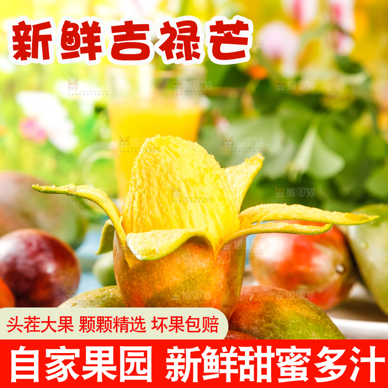木板上的苹果芒