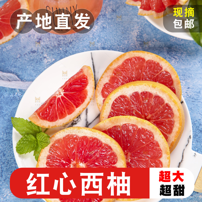 蓝底上的新鲜西柚