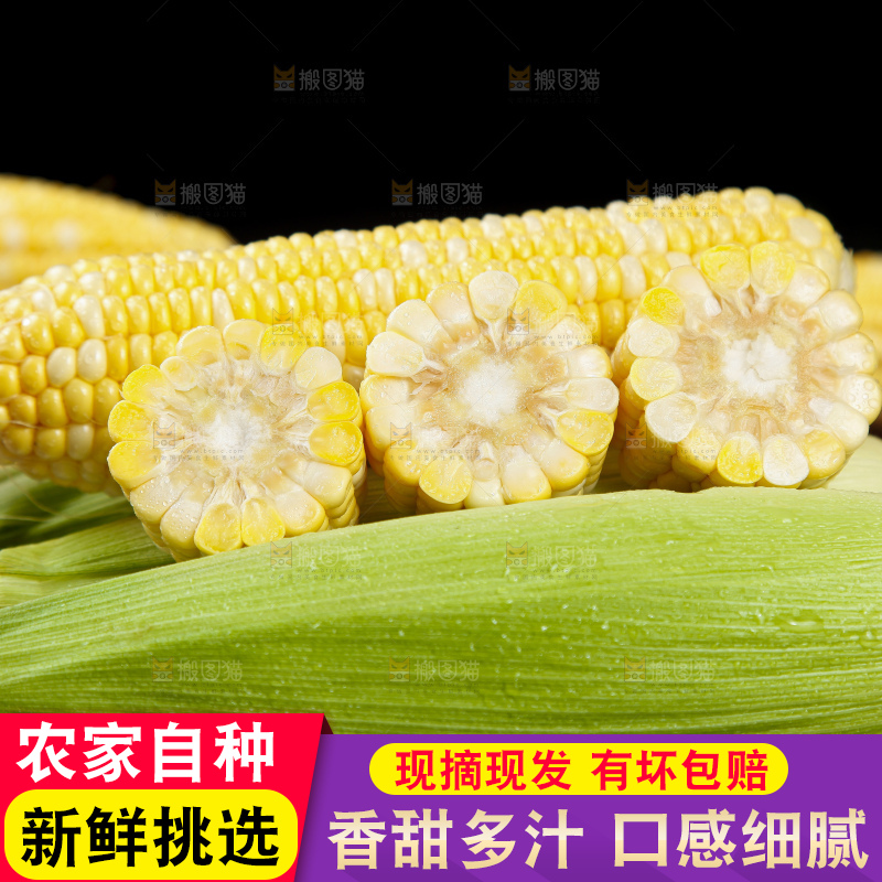 盘子里的云南水果玉米