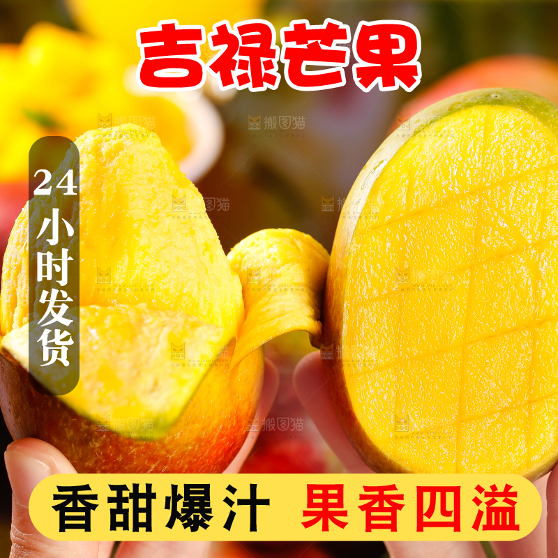 手里拿着新鲜芒果
