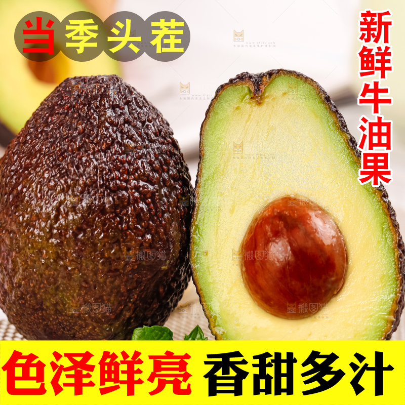 垫子上放着牛油果肉