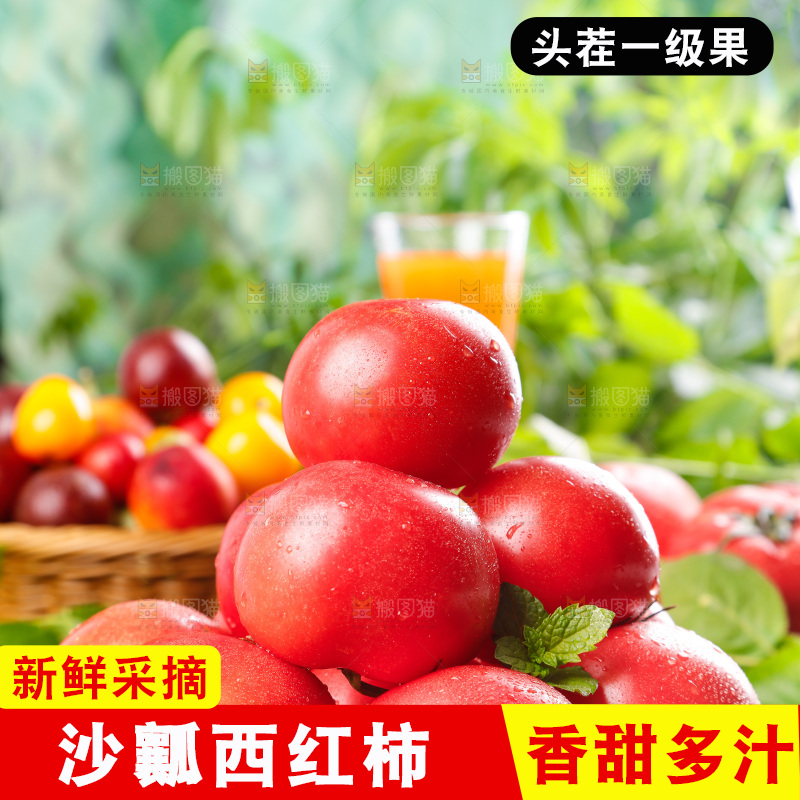 黑石板上放着一篮子西红柿