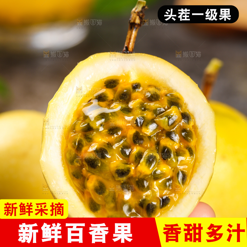 石板上放着福建黄金百香果