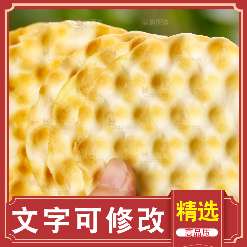 手里拿着石子馍