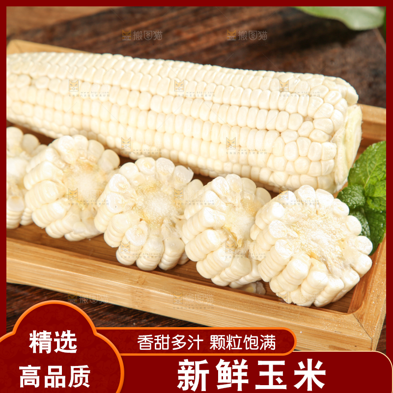 盘子里装着牛奶糯玉米