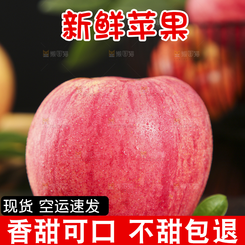 黑底上放着红富士苹果