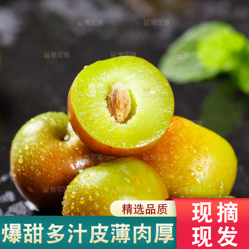 黑石板上放着半边红脱骨李