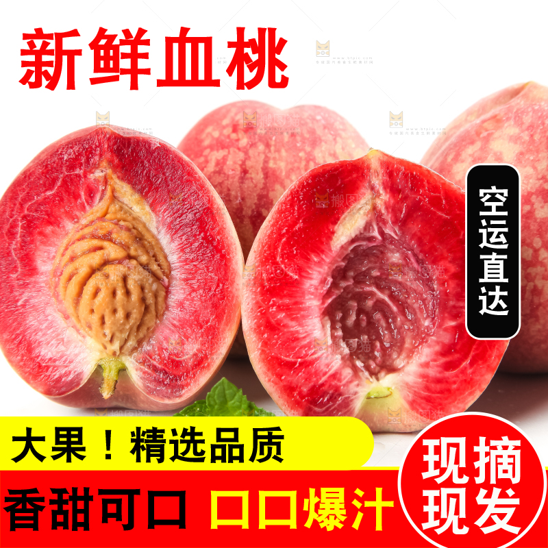 白底上摆放着新鲜桃子