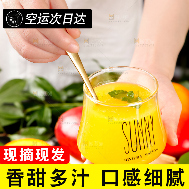 手里拿着吉禄芒果