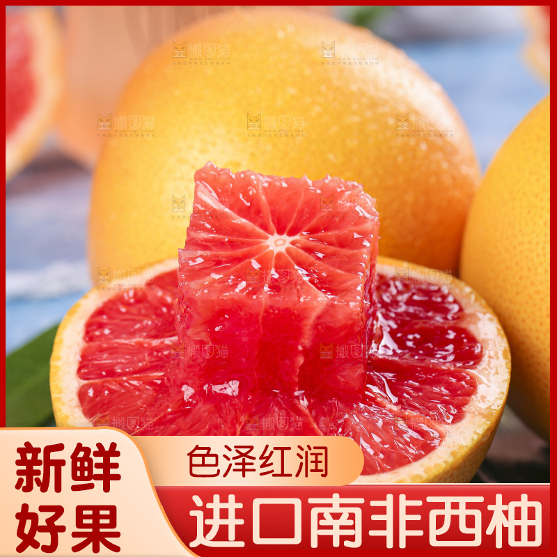 叶子上放着红西柚