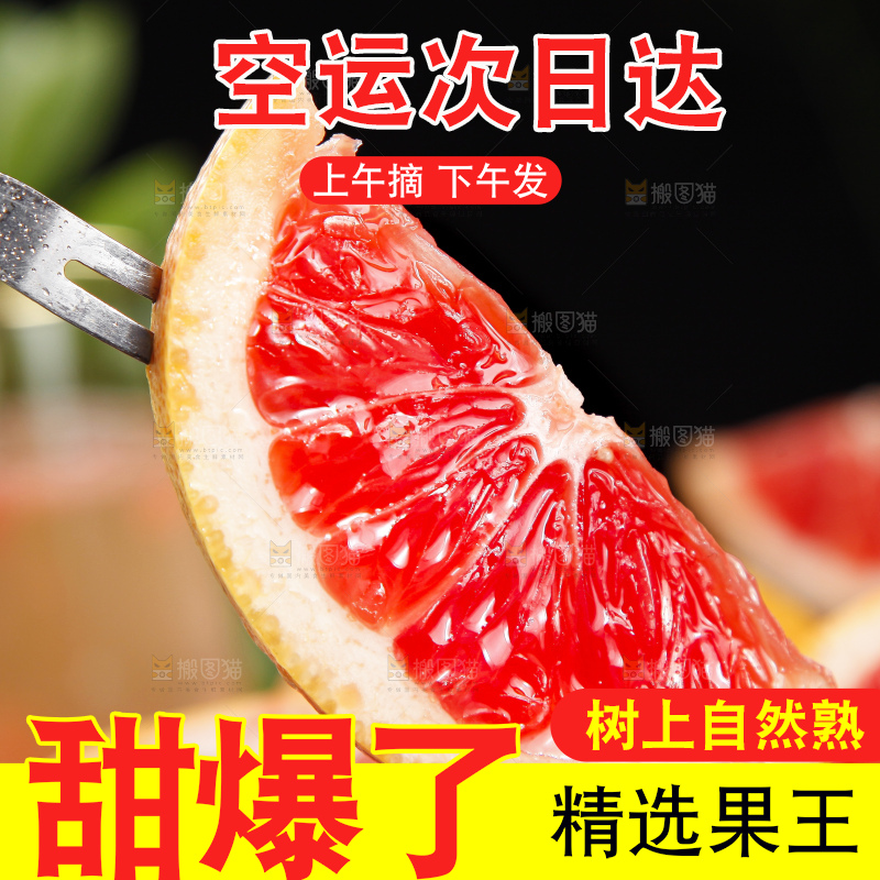 深底上放着南非红心西柚
