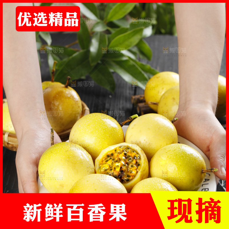 盘子里的黄皮百香果