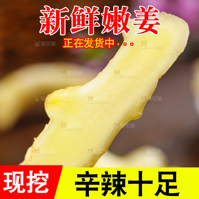 深底上的新鲜生姜