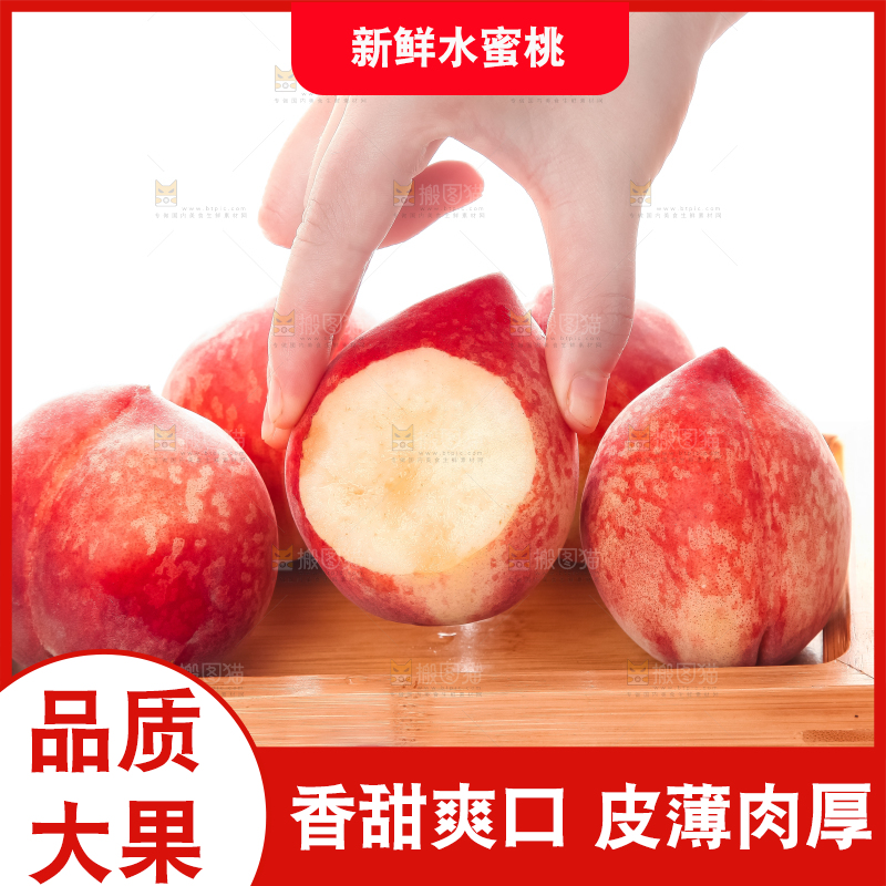 白底上的春雪水蜜桃