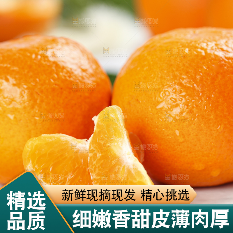 石板上的新鲜芦柑