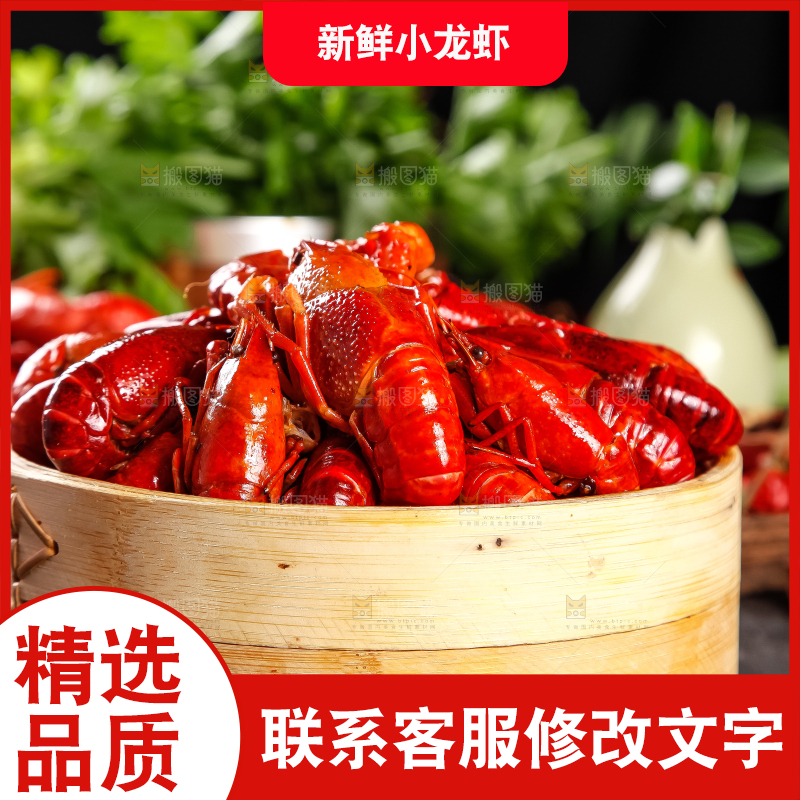 蒸笼里装着蒸小龙虾