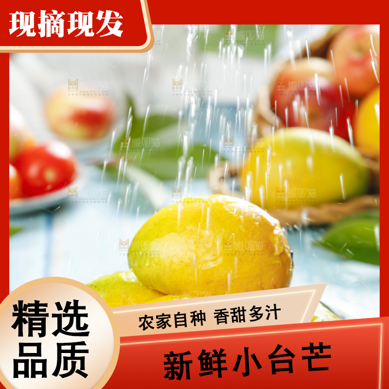 盘子里放着小台农芒果