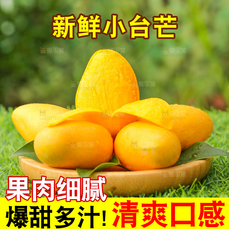 草地上放着新鲜芒果