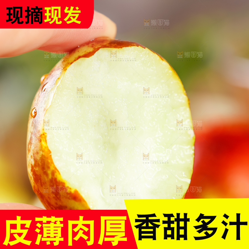 手里拿着沾化冬枣
