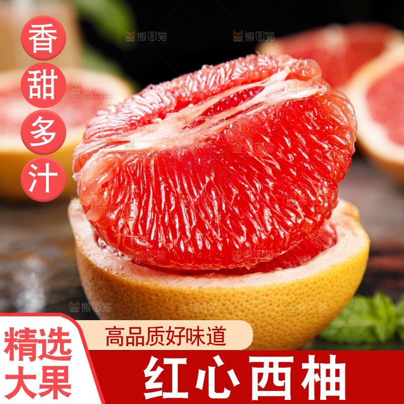 深底上放着南非红心西柚
