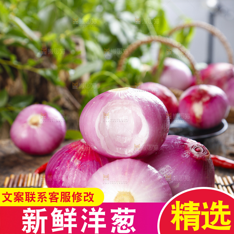 竹垫子上摆着东北洋葱
